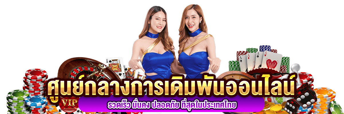 Meta789 พลิกโฉมการเดิมพันสู่มิติใหม่ ด้วยเทคโนโลยีเมตาเวิร์ส